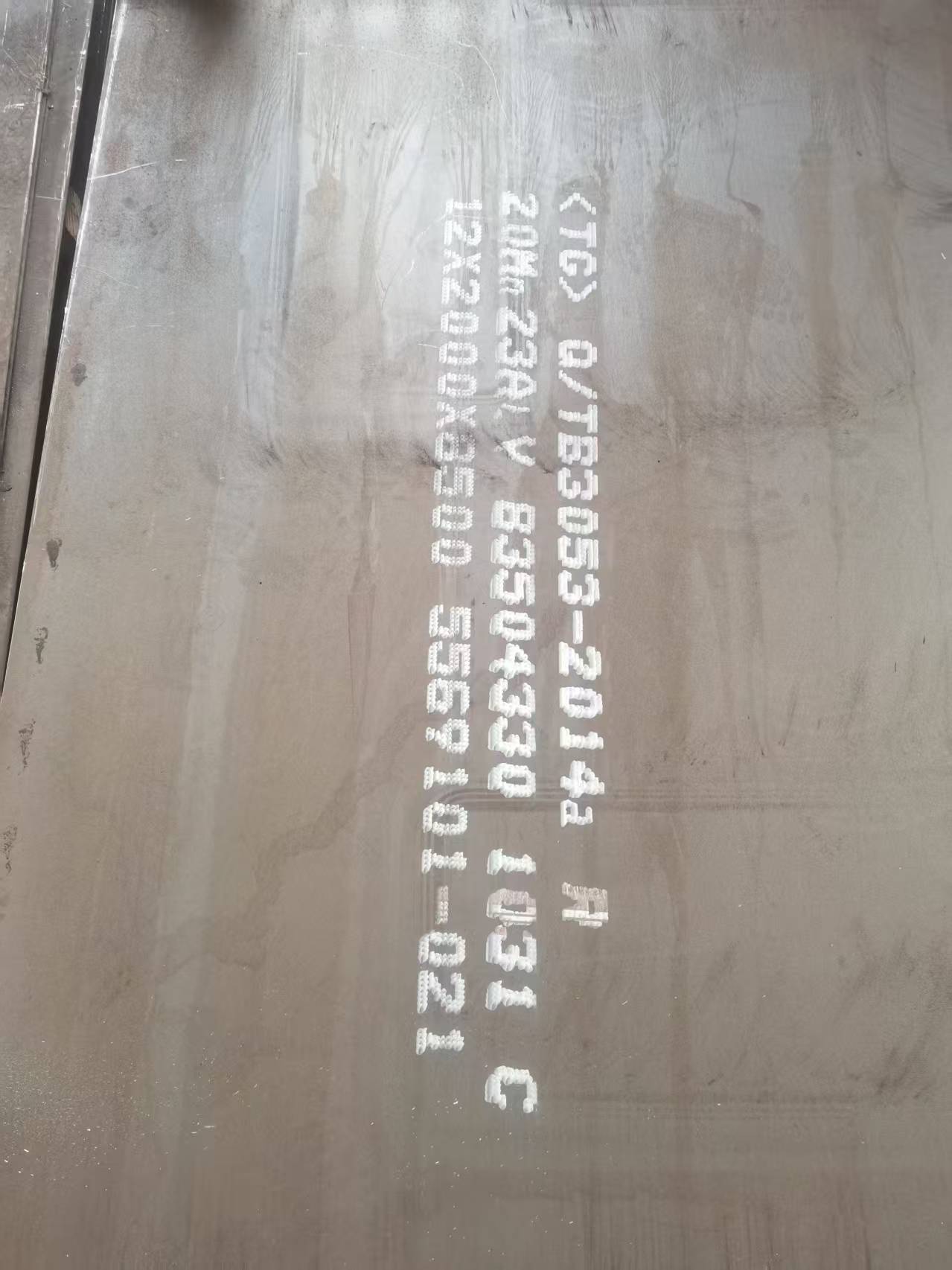 20Mn23AlV无磁钢板
