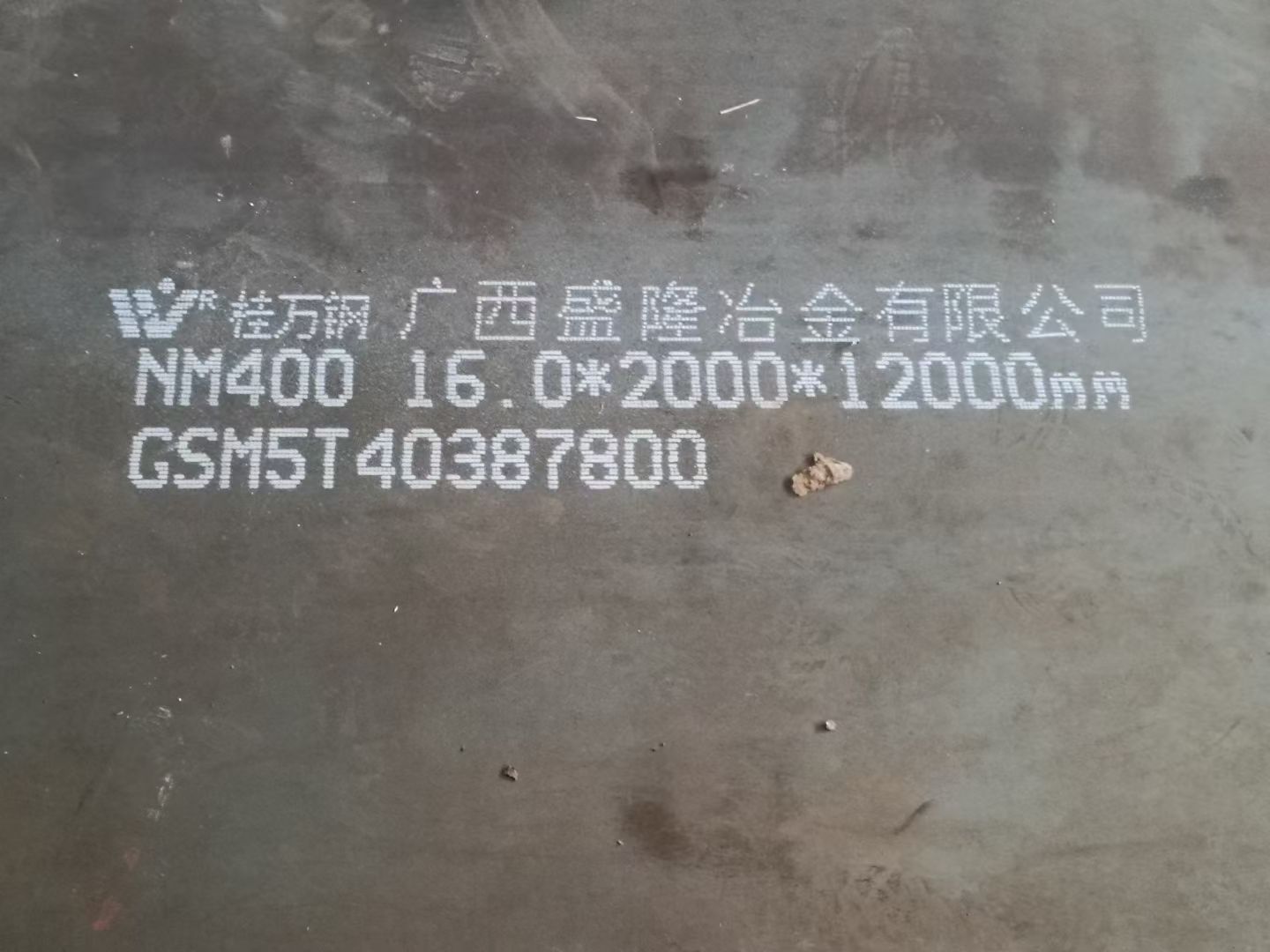 NM400耐磨钢板